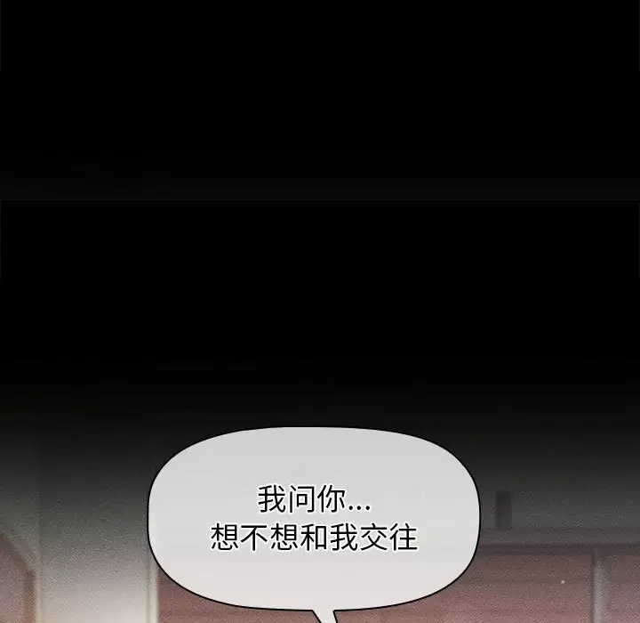 第30话-分组换换爱-Team B-Yam | 苏马塔那（第37张）
