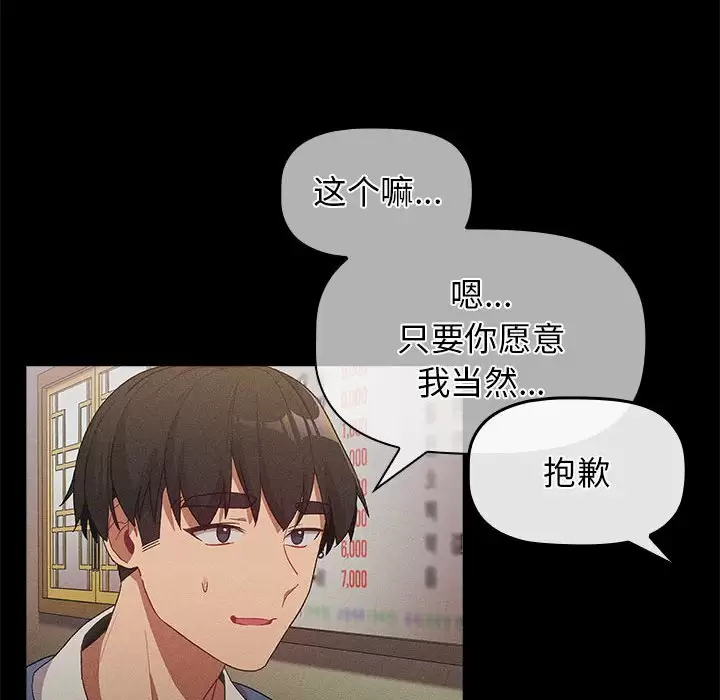 第30话-分组换换爱-Team B-Yam | 苏马塔那（第40张）