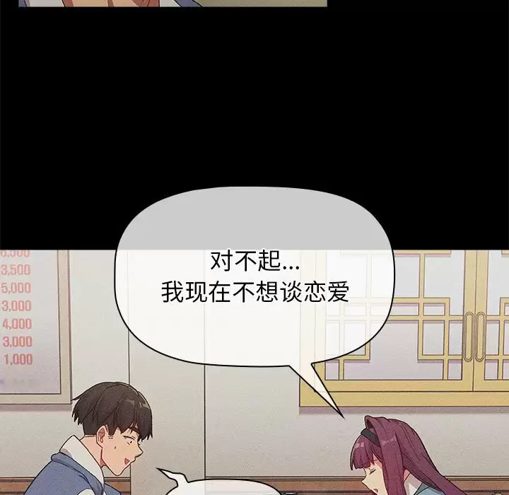 第30话-分组换换爱-Team B-Yam | 苏马塔那（第41张）