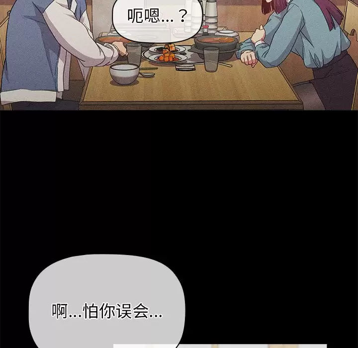 第30话-分组换换爱-Team B-Yam | 苏马塔那（第42张）