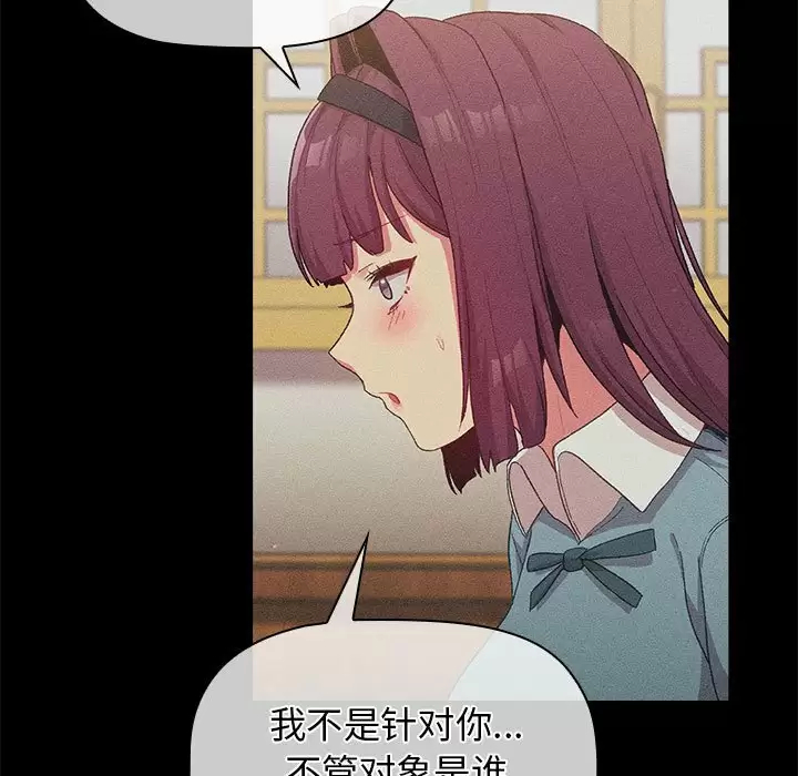 第30话-分组换换爱-Team B-Yam | 苏马塔那（第43张）