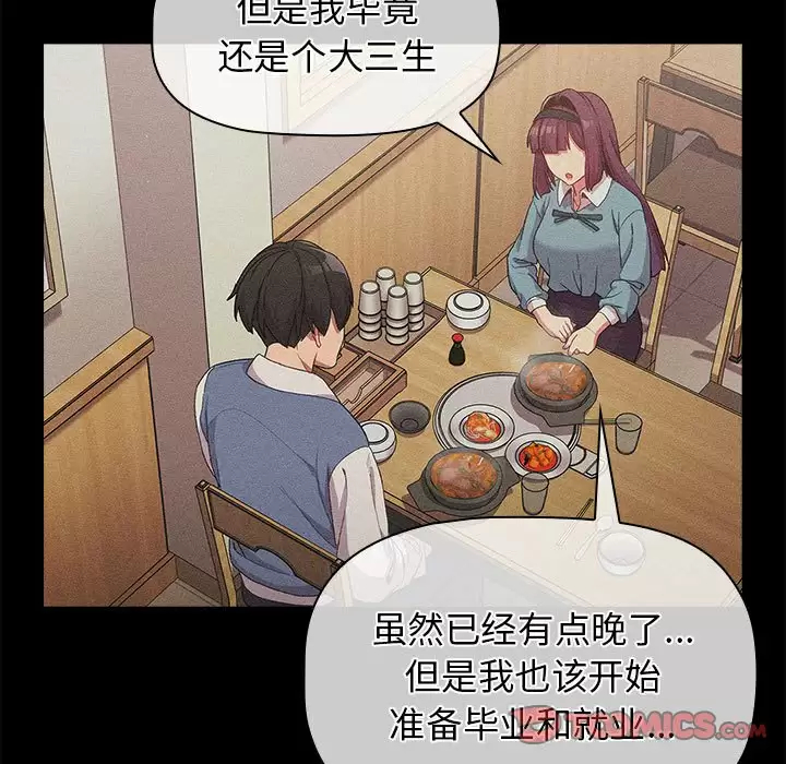 第30话-分组换换爱-Team B-Yam | 苏马塔那（第45张）