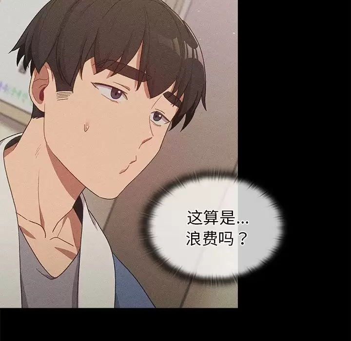 第30话-分组换换爱-Team B-Yam | 苏马塔那（第50张）