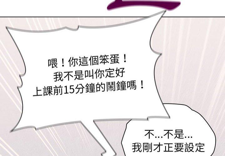 第31话-分组换换爱-Team B-Yam | 苏马塔那（第4张）