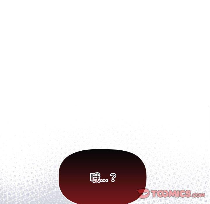 第31话-分组换换爱-Team B-Yam | 苏马塔那（第9张）