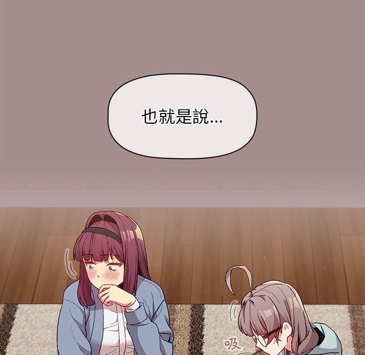 第31话-分组换换爱-Team B-Yam | 苏马塔那（第20张）