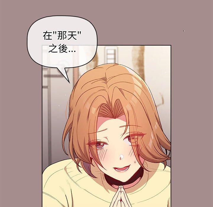 第31话-分组换换爱-Team B-Yam | 苏马塔那（第22张）