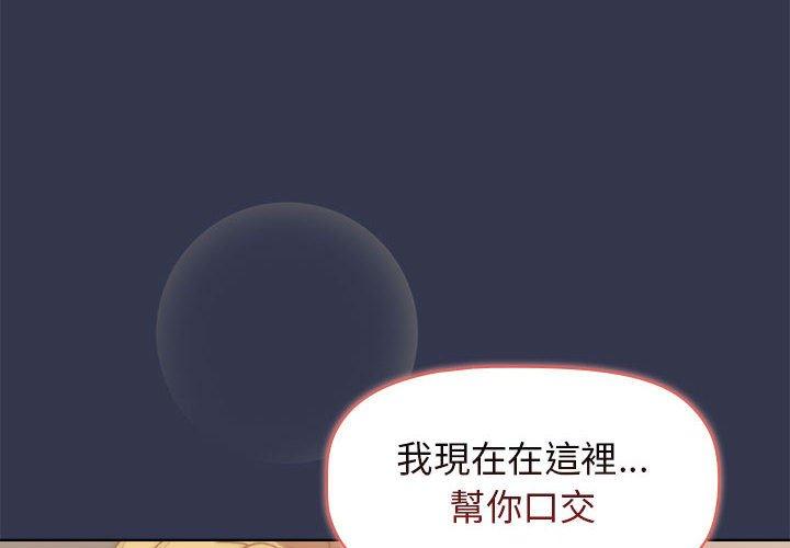 第32话-分组换换爱-Team B-Yam | 苏马塔那（第4张）