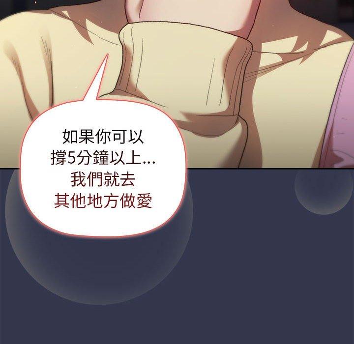 第32话-分组换换爱-Team B-Yam | 苏马塔那（第6张）