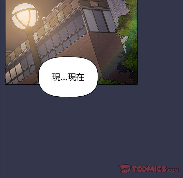 第32话-分组换换爱-Team B-Yam | 苏马塔那（第15张）