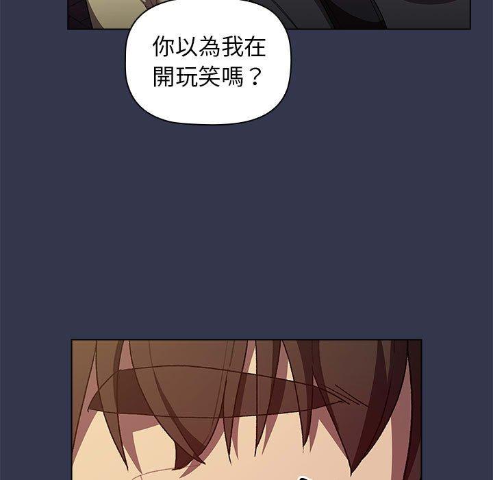 第32话-分组换换爱-Team B-Yam | 苏马塔那（第17张）
