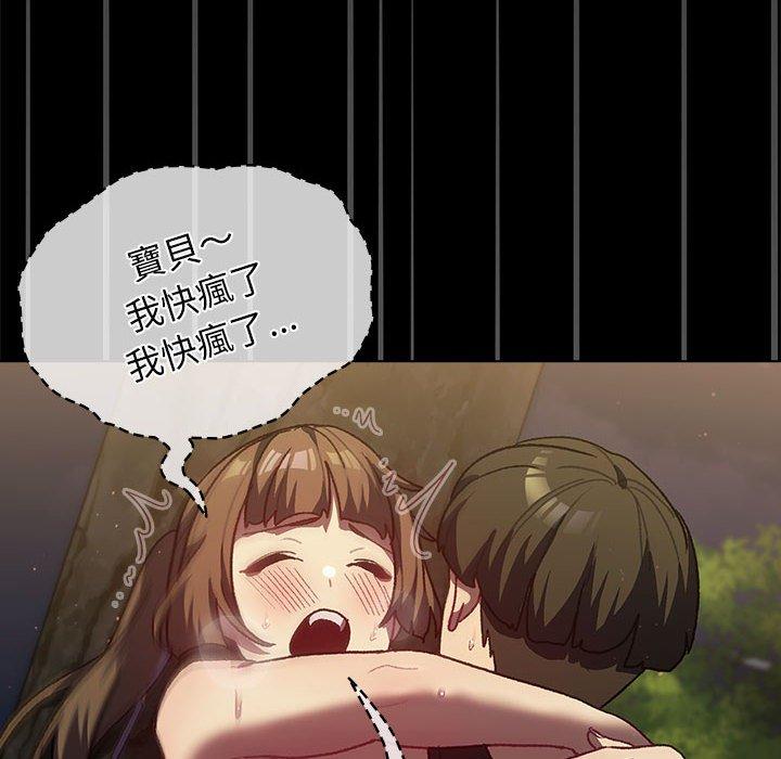 第33话-分组换换爱-Team B-Yam | 苏马塔那（第12张）