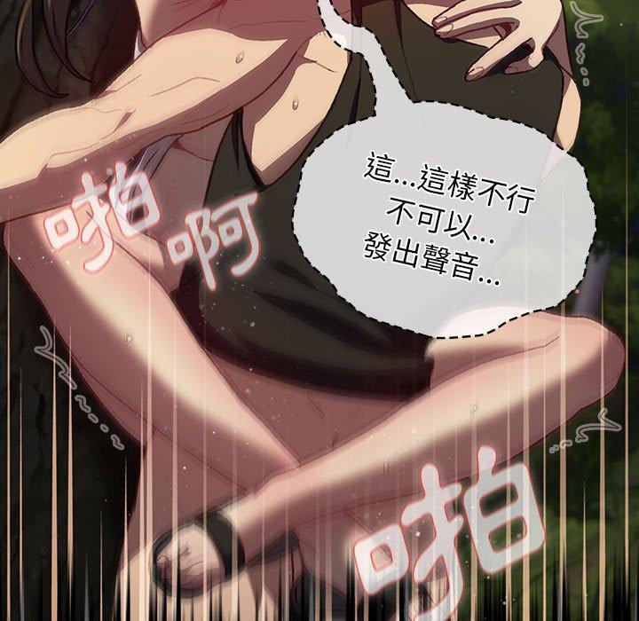 第33话-分组换换爱-Team B-Yam | 苏马塔那（第13张）