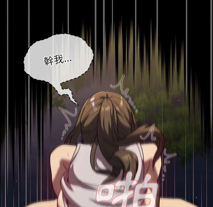 第33话-分组换换爱-Team B-Yam | 苏马塔那（第16张）