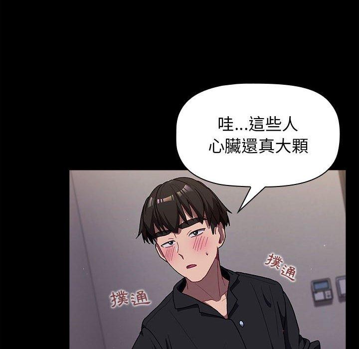 第33话-分组换换爱-Team B-Yam | 苏马塔那（第20张）