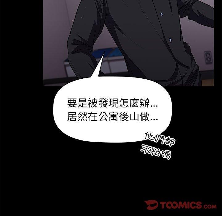 第33话-分组换换爱-Team B-Yam | 苏马塔那（第21张）