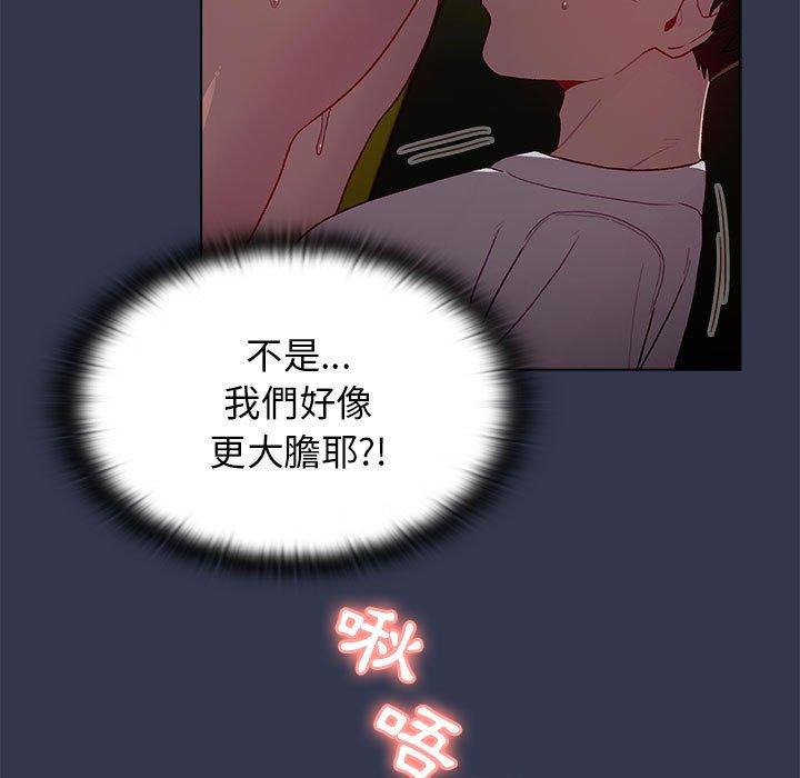 第33话-分组换换爱-Team B-Yam | 苏马塔那（第29张）