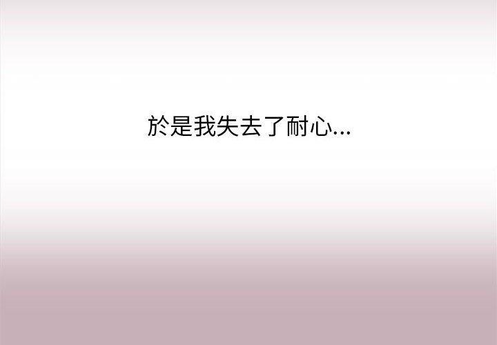 第34话-分组换换爱-Team B-Yam | 苏马塔那（第4张）