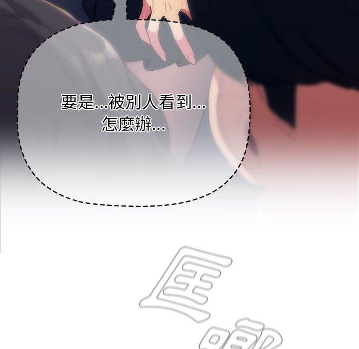 第34话-分组换换爱-Team B-Yam | 苏马塔那（第10张）