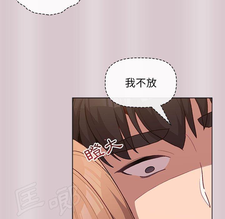 第34话-分组换换爱-Team B-Yam | 苏马塔那（第23张）