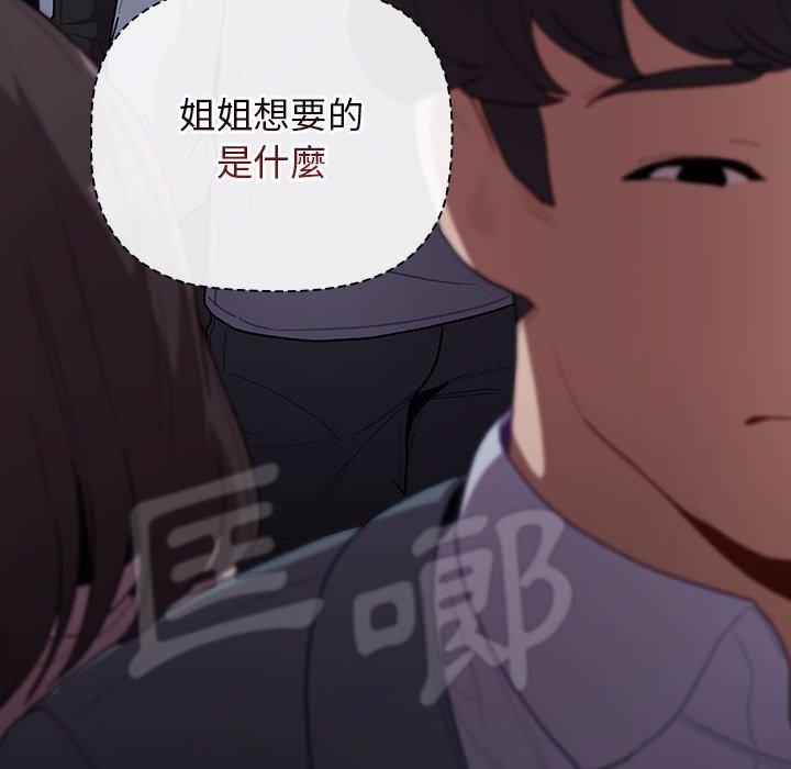 第34话-分组换换爱-Team B-Yam | 苏马塔那（第26张）