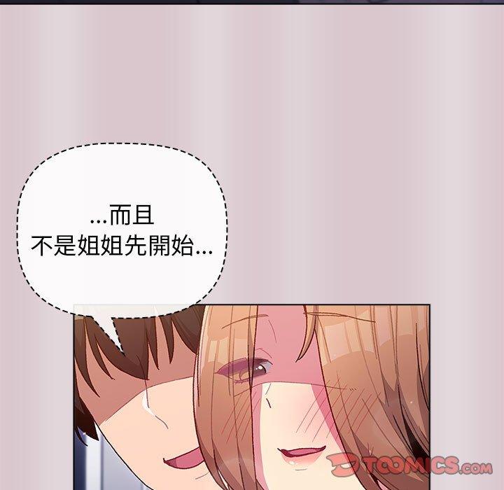 第34话-分组换换爱-Team B-Yam | 苏马塔那（第27张）