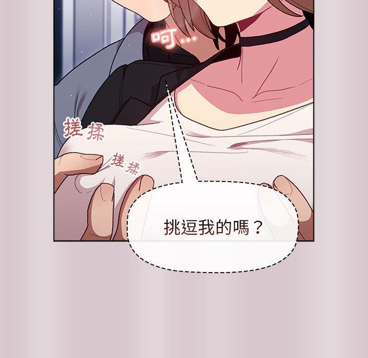 第34话-分组换换爱-Team B-Yam | 苏马塔那（第28张）