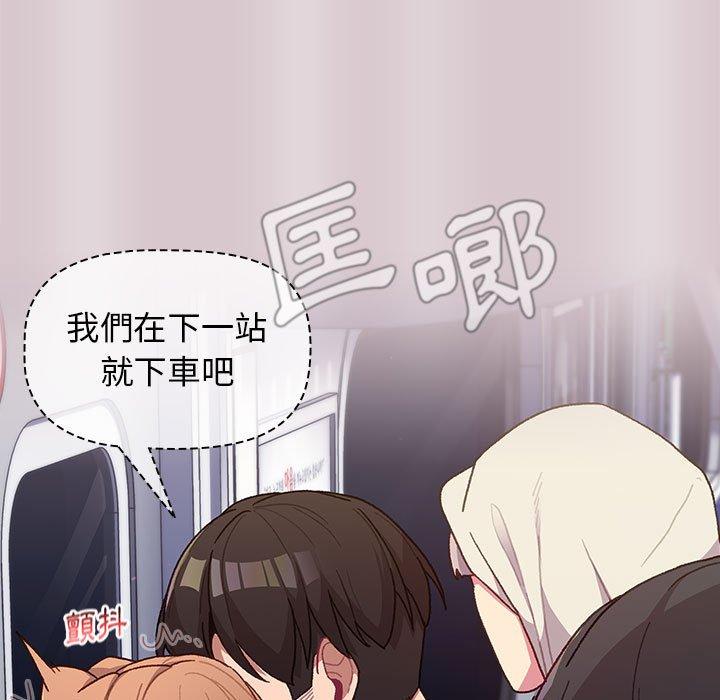 第34话-分组换换爱-Team B-Yam | 苏马塔那（第29张）