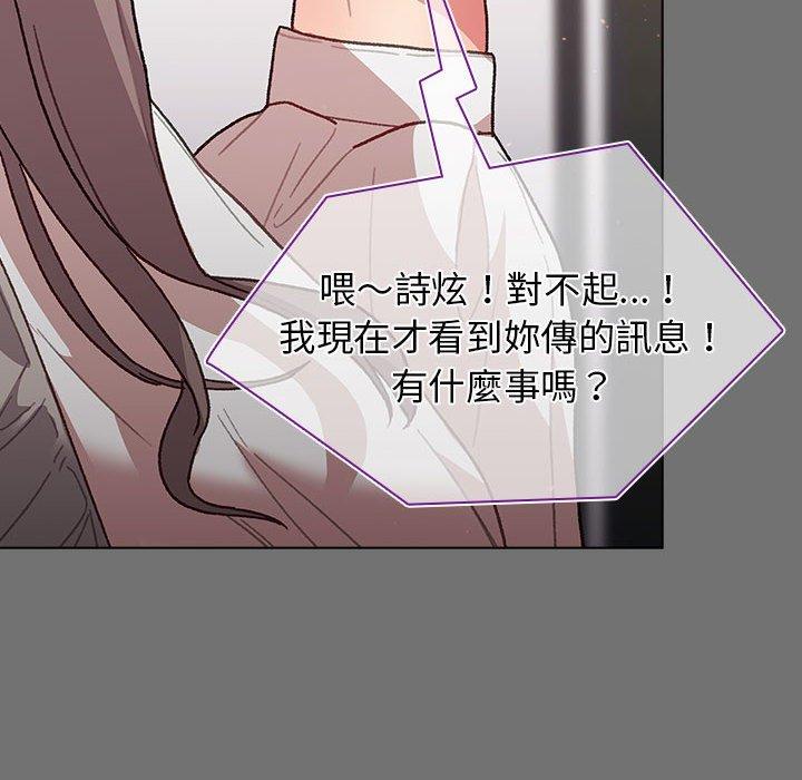 第35话-分组换换爱-Team B-Yam | 苏马塔那（第26张）