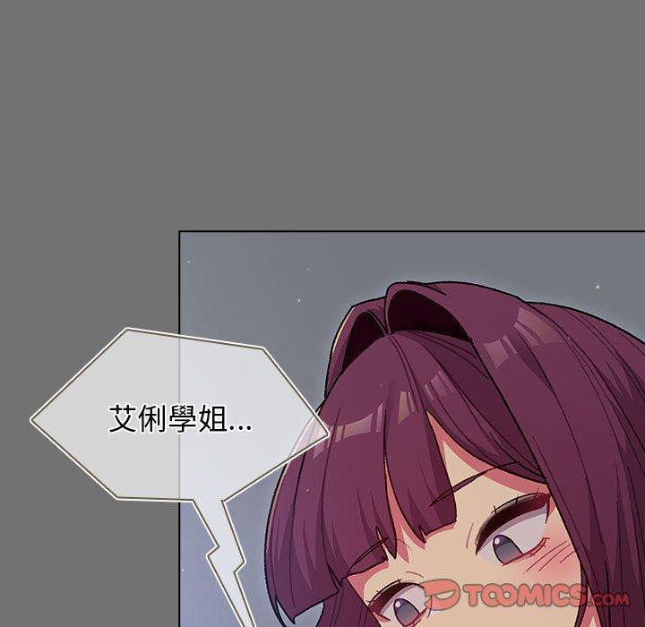 第35话-分组换换爱-Team B-Yam | 苏马塔那（第27张）