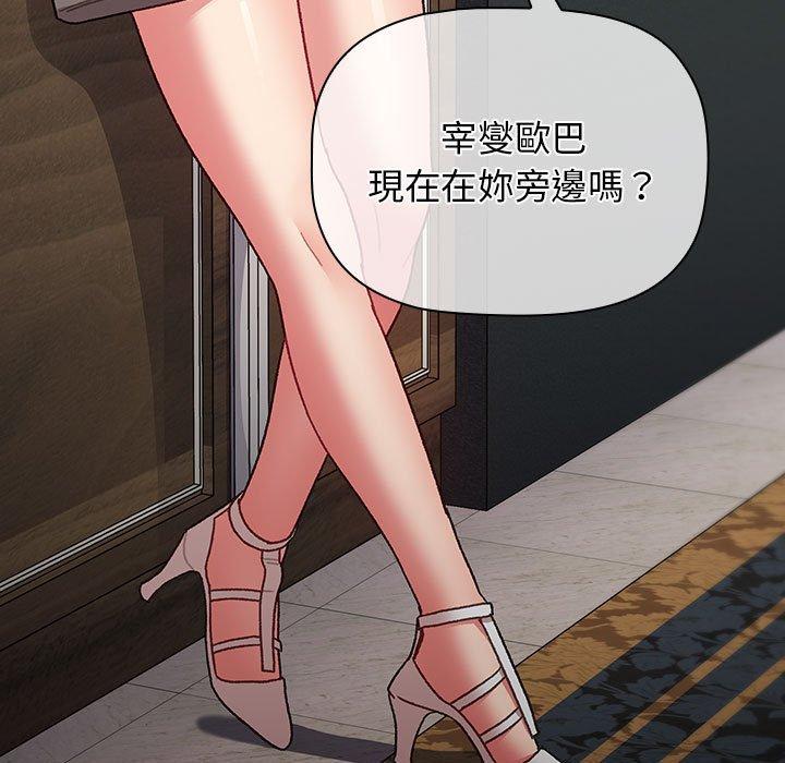 第35话-分组换换爱-Team B-Yam | 苏马塔那（第31张）