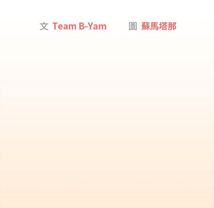 第35话-分组换换爱-Team B-Yam | 苏马塔那（第34张）
