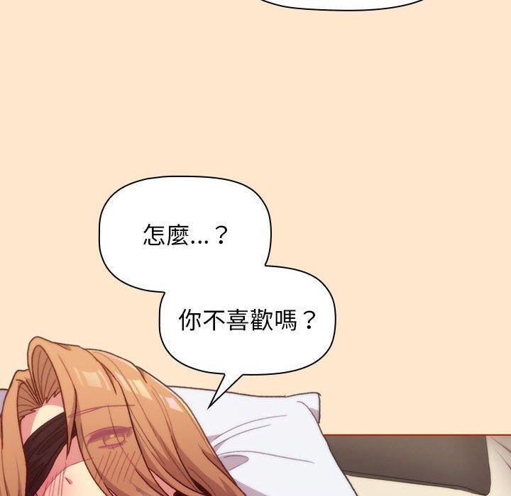 第35话-分组换换爱-Team B-Yam | 苏马塔那（第54张）