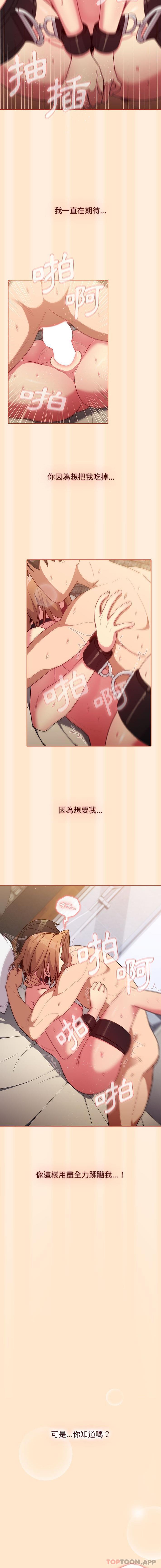 第36话-分组换换爱-Team B-Yam | 苏马塔那（第5张）