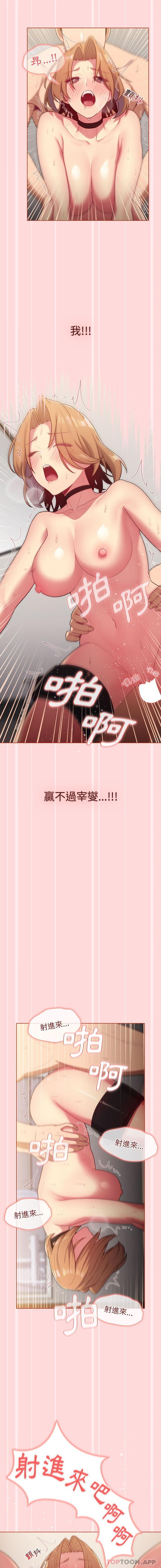 第36话-分组换换爱-Team B-Yam | 苏马塔那（第12张）