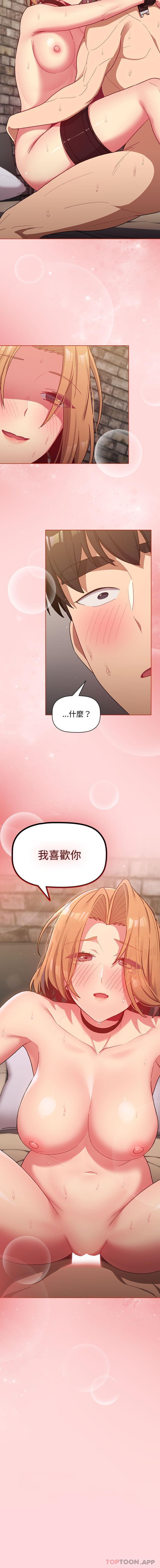 第36话-分组换换爱-Team B-Yam | 苏马塔那（第16张）