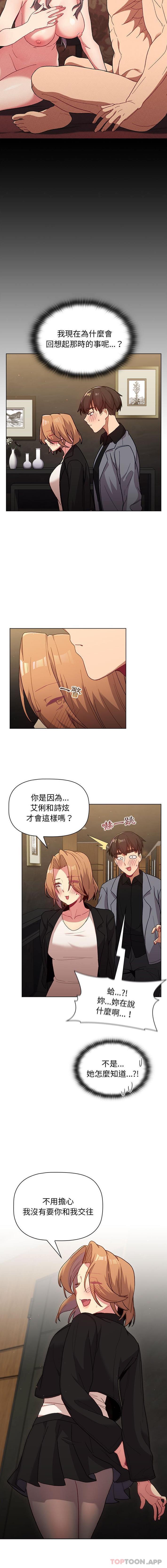 第37话-分组换换爱-Team B-Yam | 苏马塔那（第5张）