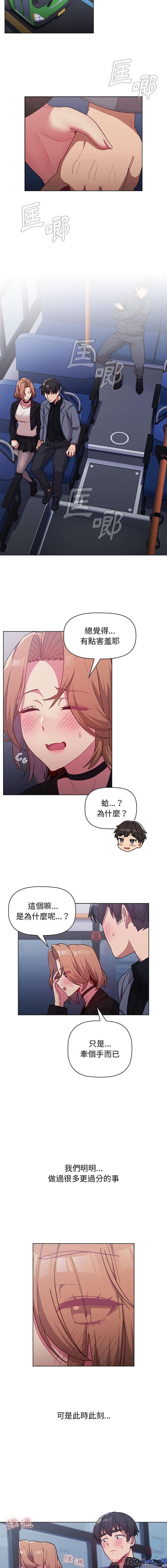 第37话-分组换换爱-Team B-Yam | 苏马塔那（第7张）