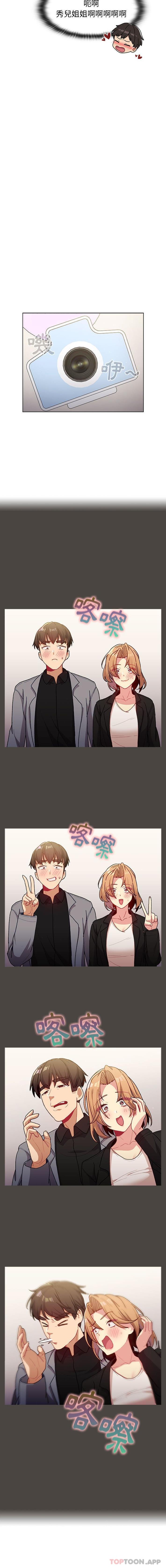 第37话-分组换换爱-Team B-Yam | 苏马塔那（第11张）