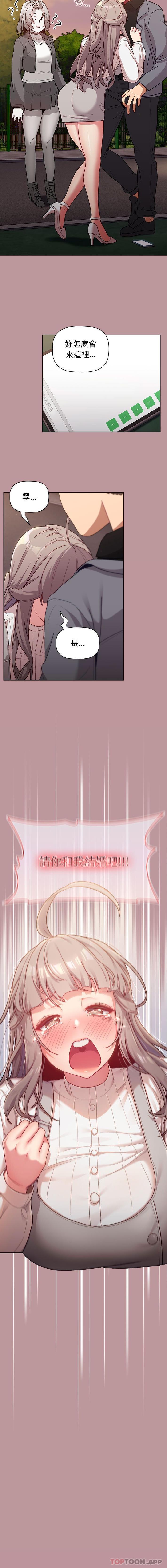 第37话-分组换换爱-Team B-Yam | 苏马塔那（第16张）