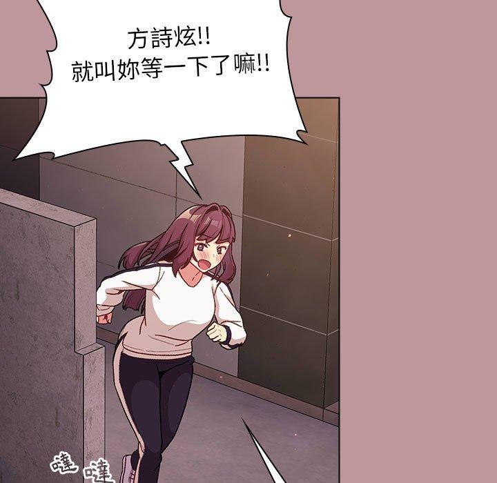 第38话-分组换换爱-Team B-Yam | 苏马塔那（第15张）