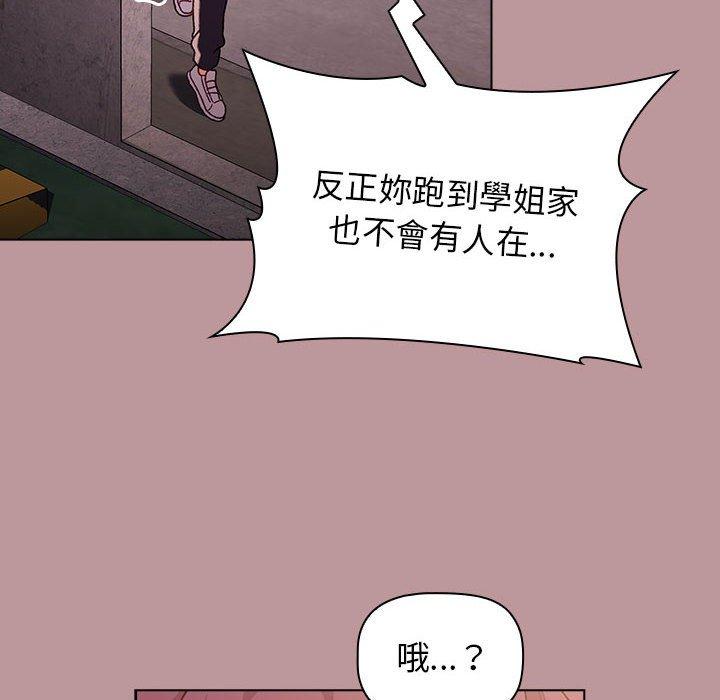 第38话-分组换换爱-Team B-Yam | 苏马塔那（第16张）