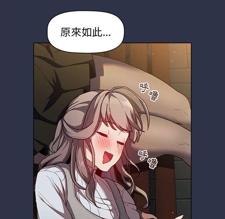 第38话-分组换换爱-Team B-Yam | 苏马塔那（第22张）