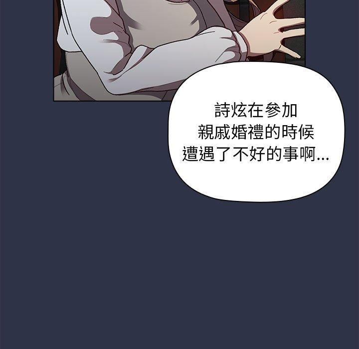 第38话-分组换换爱-Team B-Yam | 苏马塔那（第23张）