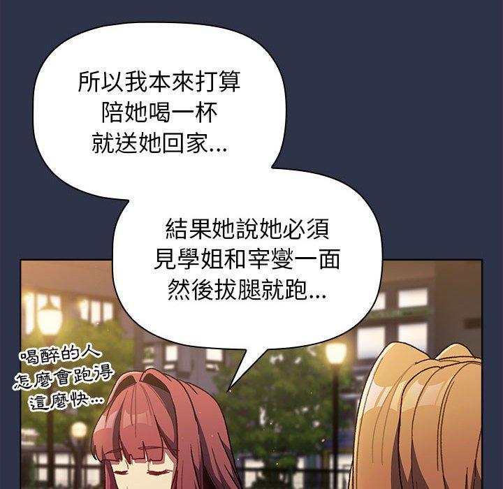 第38话-分组换换爱-Team B-Yam | 苏马塔那（第24张）