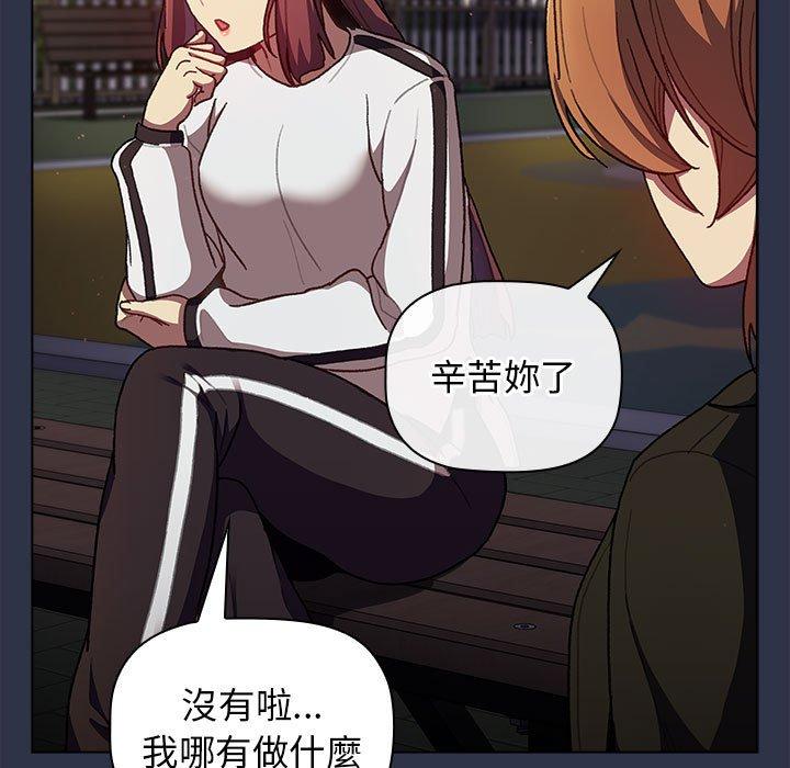 第38话-分组换换爱-Team B-Yam | 苏马塔那（第25张）