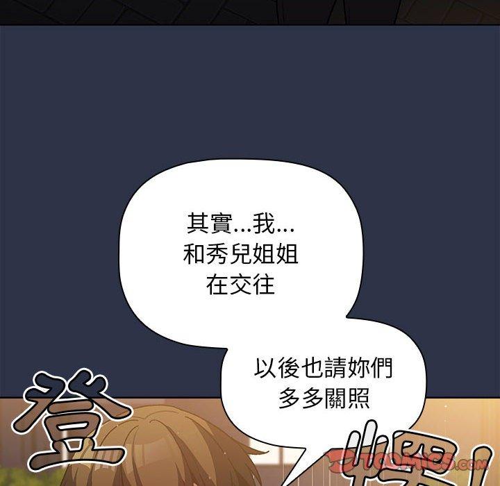 第38话-分组换换爱-Team B-Yam | 苏马塔那（第30张）