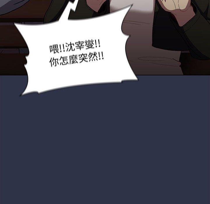 第38话-分组换换爱-Team B-Yam | 苏马塔那（第32张）