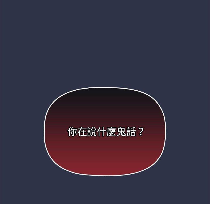 第38话-分组换换爱-Team B-Yam | 苏马塔那（第33张）