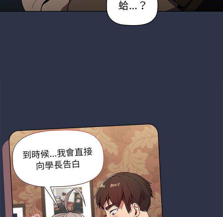 第38话-分组换换爱-Team B-Yam | 苏马塔那（第36张）